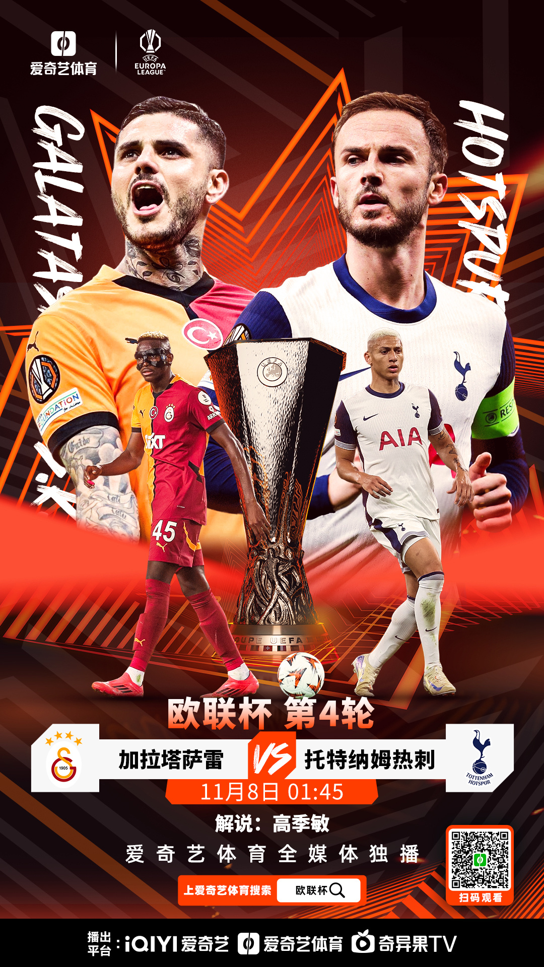 今晨亚特兰大门线救险——欧联节点到来；信心回归；年轻球员得到机会的简单介绍九游旧版本下载链接